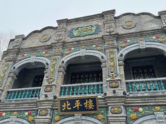 -北平楼·烤鸭·北京菜(牡丹园店)