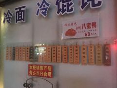门面-老半斋(福州路店)