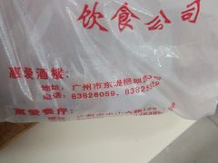 -惠爱餐厅