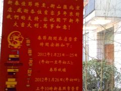-衡山汇·高级粤菜(霄云路店)
