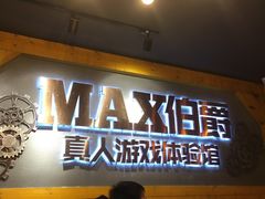 -伯爵·沉浸式超级密室·直营店