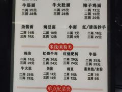 -花市豌杂面(民生路店)