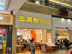 -顺联广场(陈村店)