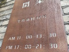 -宣和苑(华侨新村店)