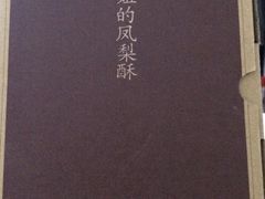 -赵小姐的店(鼓浪屿三友店)