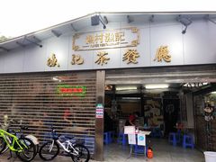 门面-渔记茶餐厅(渔村店)