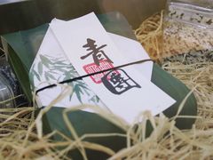 -阮大兴糕团(滨江宝龙店)