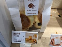 提子球球-好利来(团结湖店)