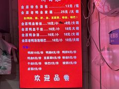 -金原鸭血粉丝汤总店(锁金村店)