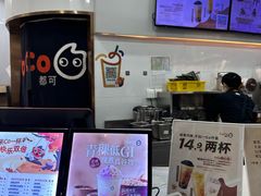 -CoCo都可(安河桥华联店)