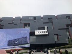 -广东省博物馆