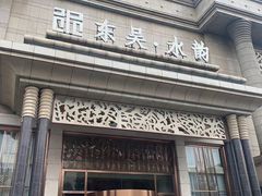 -东吴水韵(吴中店)