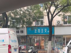 -左拉主义(长江路店)