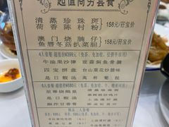 菜单-御彩酒家(东风东路店)
