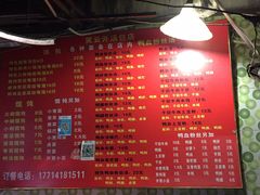 菜单-笑云开汤包店(网巾市店)