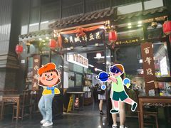 -西月城谭豆花(春熙路店)
