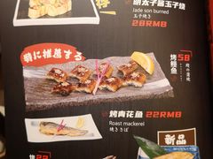 -白石的深夜食堂(济南万象城店)