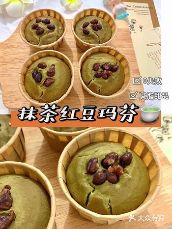 减脂甜品抹茶红豆玛芬0油糖!只需搅一搅