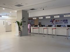 -美年大健康体检(美佳分院)