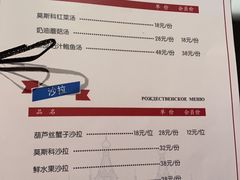 菜单-波特曼西餐厅(中央大街店)