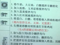 -刘清西点蛋糕烘焙培训学校
