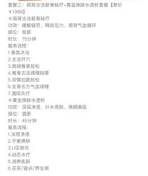 -芳朵美容养生SPA