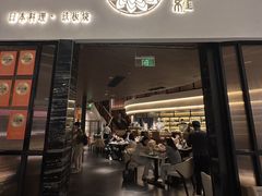 -阿吾罗日本料理(K11艺术中心店)