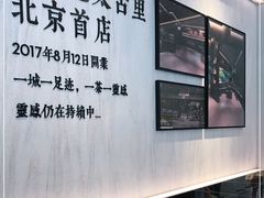 -喜茶(北京三里屯太古里店)