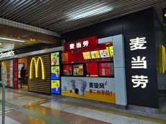 -麦当劳(中山公园龙之梦店)