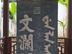 -浙江省博物馆(孤山馆区)