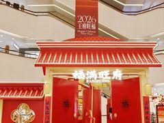 -王府井百货(总府店)