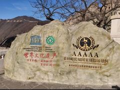 -慕田峪长城