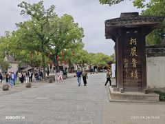 -鲁镇