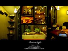 -RUMORS COFFEE ROASTERY鲁马滋咖啡(湖南路店)
