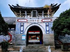 -大理古城