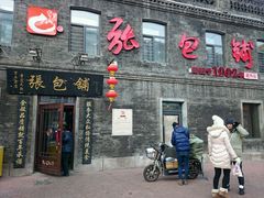 -张包铺(道外店)