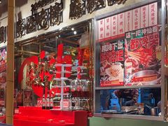 -大芊金重庆串串火锅(南京路店)