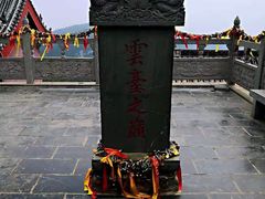 -云台山风景名胜区