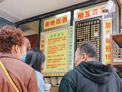 -清真馬峰小炒泡饃