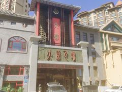 -大秦瓦罐(光谷大街店)