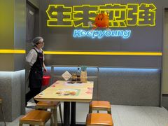 -小杨生煎(深圳岗厦北店)
