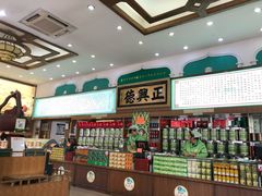 -正兴德(牛街店)