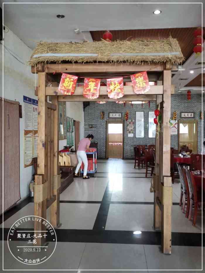 聚贤庄-九品十三花-"壶口瀑布~党家村,就4点多了,刚好到大荔.