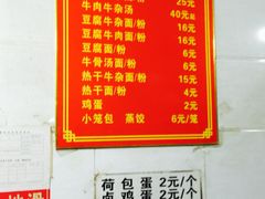 -薛记襄阳香辣牛肉面(平安路店)