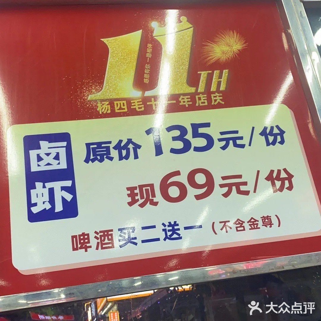 半价活动虾虾🦞🦞🦞
