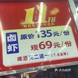 半价活动虾虾🦞🦞🦞