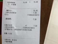 -汉堡王(永旺梦乐城店)