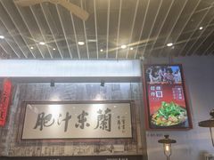 -肥汁米蘭香港米线(长宁来福士店)