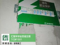 -大树装饰·十年本土家装