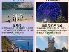 -三亚蜈支洲岛旅游区